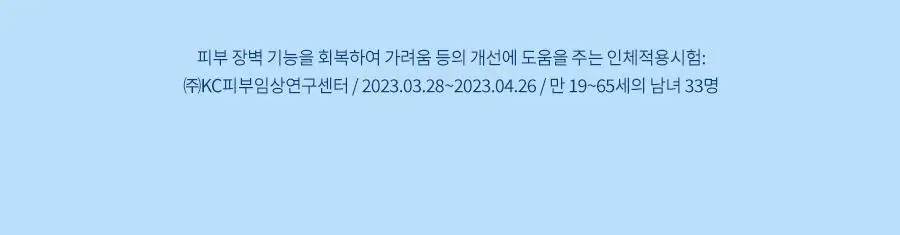 [속보습/수분로션] 닥터지 더모이스처 배리어 D 로션 300ml 기획 (+멀티밤 1g) 상세페이지 19